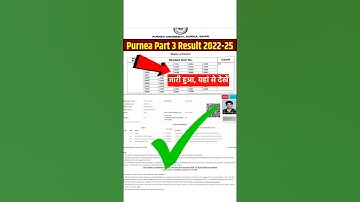 purnea university part 3 result 2025 | how to check purnea university Ug Part 3 Result 2022-25