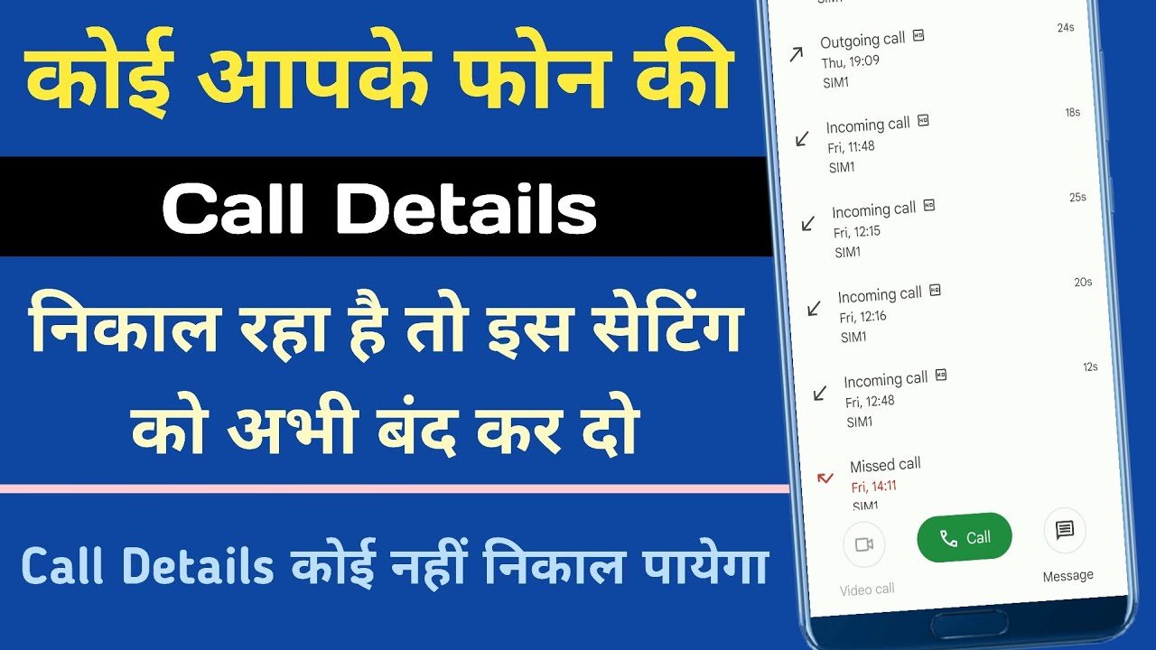 Call Details Koi Nikal Bhi Raha Hai Kaise Pata Kare Call Details Leak call-details-koi-nikal-bhi-raha-hai-kaise-pata-kare-call-details-leak