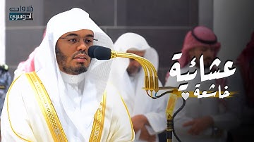 ﴿فلا تغرنكم الحياة الدنيا﴾ تلاوة خاشعة لخواتيم سورة لقمان د. ياسر الدوسري | عشاء الثلاثاء 24-1-1446