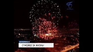 Празднование Дня Победы в Белгороде завершилось красочным фейерверком
