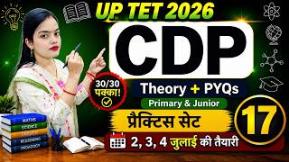 UPTET LIVE CDP Practice Class 2026 | बाल विकास एवं शिक्षाशास्त्र MCQ | CTET/UPTET Live