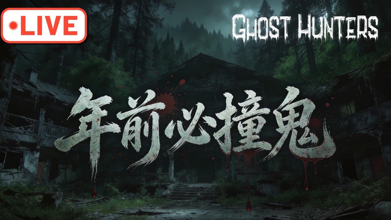 「204檔案」年前完成承諾