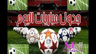 مواعيد مباريات اليوم الاحد 15-7-2018 *مباراة نهائى كاس العالم*