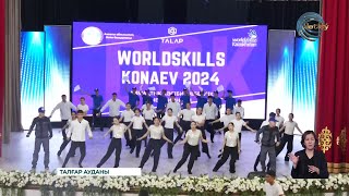 WorldSkills Qonaev - 2024» чемпионаты басталды
