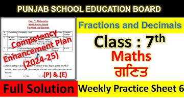 pseb competency based paper class 7th maths worksheet 6 test 2024