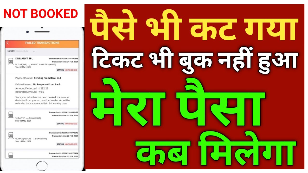 irctc failed transaction failed transaction not booked YouTube