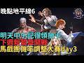 【小屁】明天中午記得領最高級抽卡！下週新篇章1.0-2.0熱血開戰,馬戲團機率調整大賽day3,晚點地平線6,五萬訂閱活動開跑！｜雷電雲手機｜天堂m無課&Forza Horizon6實況 6/5