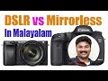 DSLR Vs Mirrorless മലയാളം ഫോട്ടോഗ്രാഫി ട്യൂട്ടോറിയൽസ് EP-29