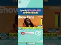 Spotify全球大漲價