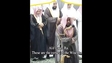 " استهلال بديع من أول سورة يونس" - للشيخ عبد الله الجهني - رمضان 1440