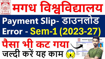 magadh university part 1 registration 2023-27 Payment Problem | magadh university part 1 Exam Form