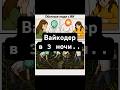 Жизненно? Вайкодер в 3 ночи..