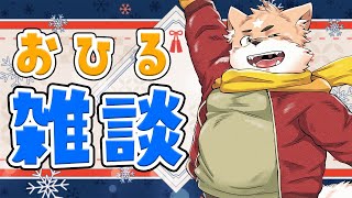 お昼雑談！まったり話そう！！【縦画面配信】 #shorts #ケモノ  #vtuber
