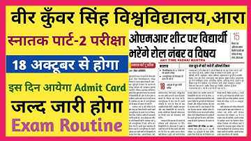 vksu part-2 exam 2019 Date || vksu part-2 exam 2019 Date sheet || vksu part-2 exam 2019 Admit Card