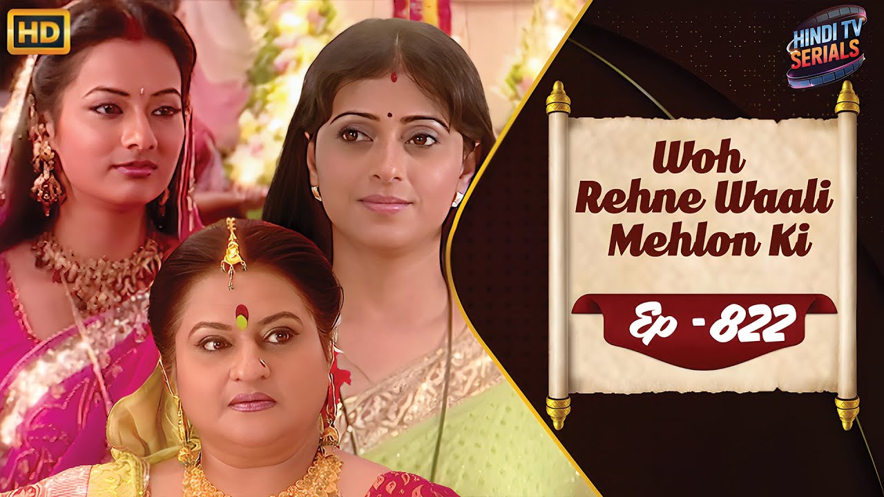 Woh Rehne Waali Mehlon Ki | Full HD Ep 822 | वो रहने वाली महलों की | Hindi TV Serial | Family Show