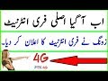Zong free Internet unlimited downloading and browsing 2018