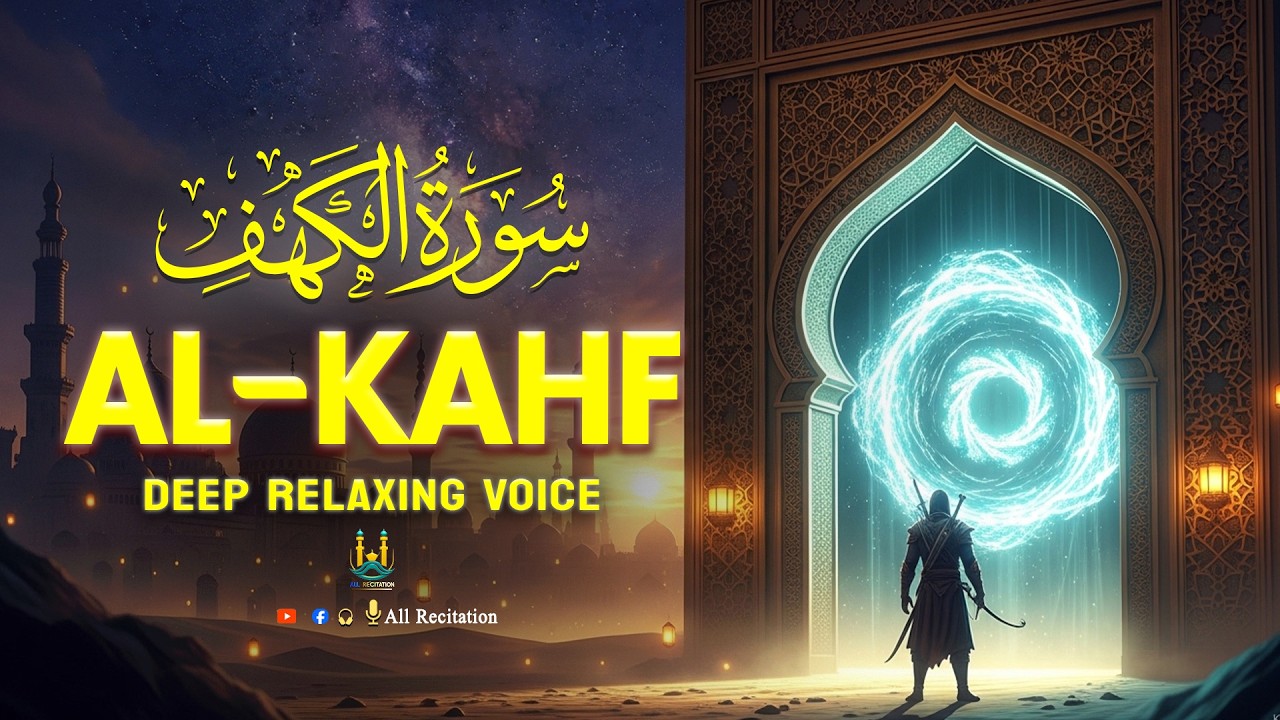 SURAH AL KAHF سورة الكهف | BEAUTIFUL CALMING RECITATION TO SOOTHE YOUR HEART | All Recitation