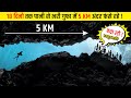 ये बच्चे पानी से भरी गुफा मे 18 दिनो तक फंसे रहे Impossible Thai Cave Rescue Mission Part-1