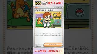 ヒカキンさん】インフルエンサーの紹介収録！スタートデッキ100バトル