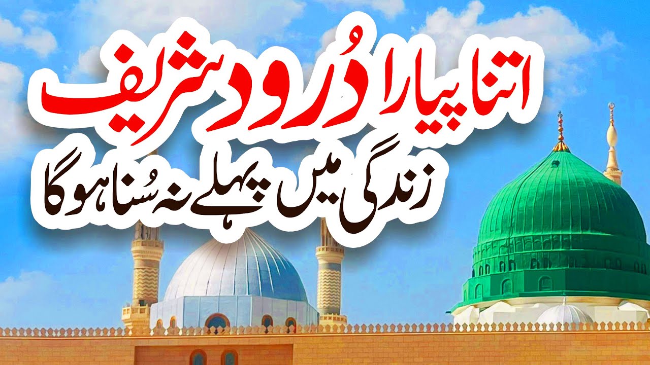 Allah Humma Sallay Ala | Usman Qadri | Naat | New Naat | Darood Sharif  i Love islam