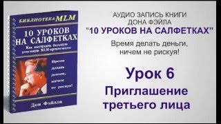 Урок 6 '10 уроков на салфетках Урок 6 '10 уроков на салфетках