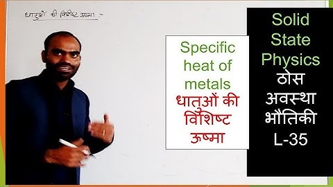 Solid State Physics L-35; electronic specific heat of metals