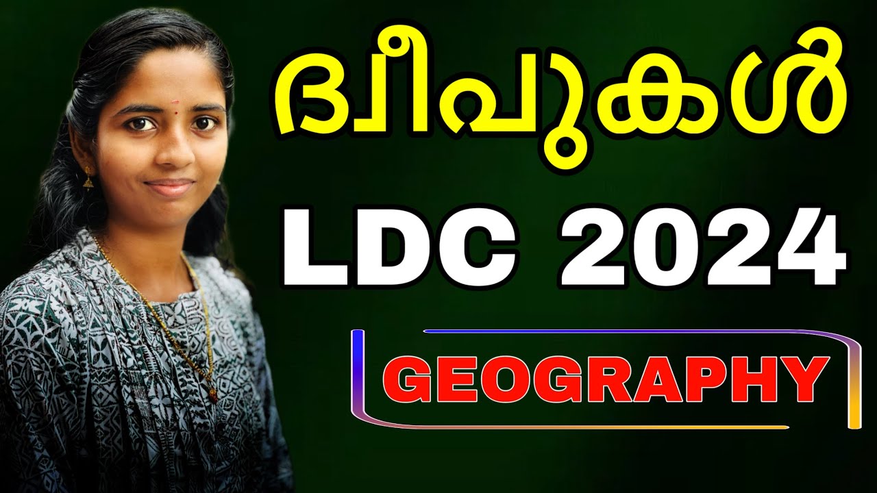 ദ്വീപുകൾ 