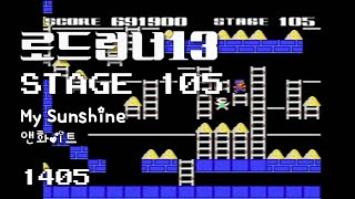 Lode Runner 13 - Stage 105 My Sunshine - N-White [1405]