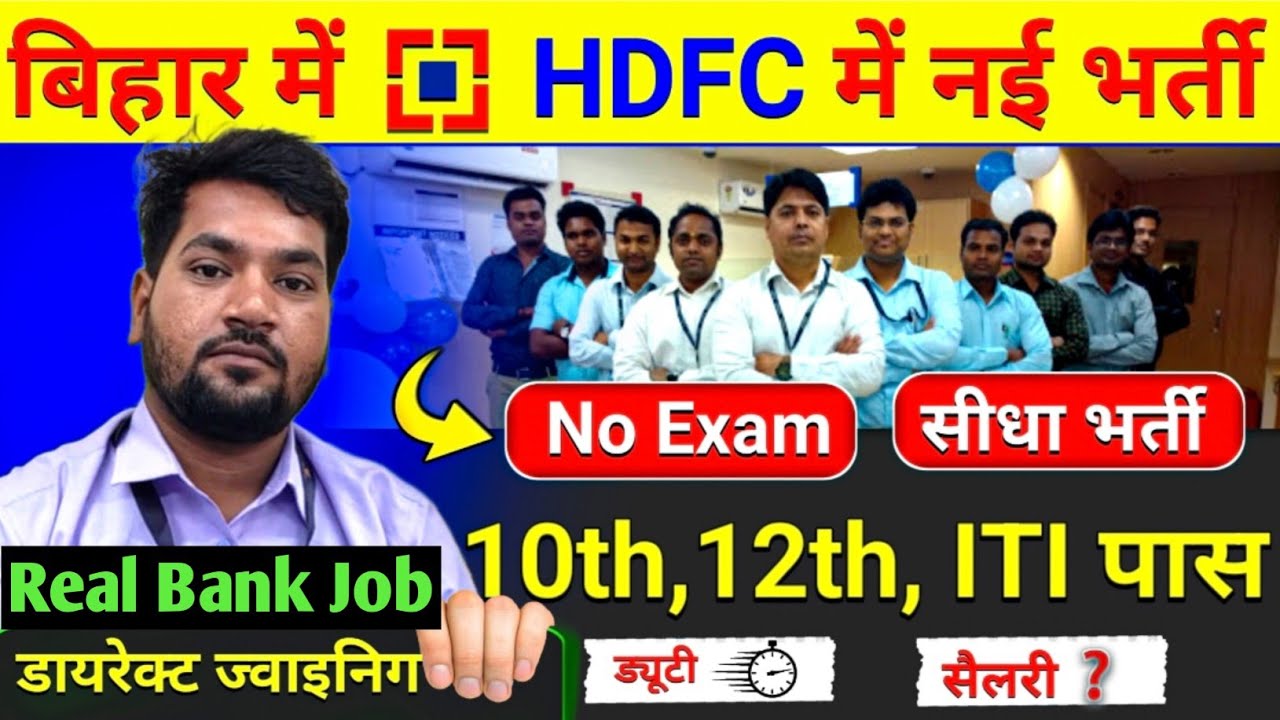 HDFC Bank Job Vacancy 2026 | No Exam | Only Interview | Direct Joining
