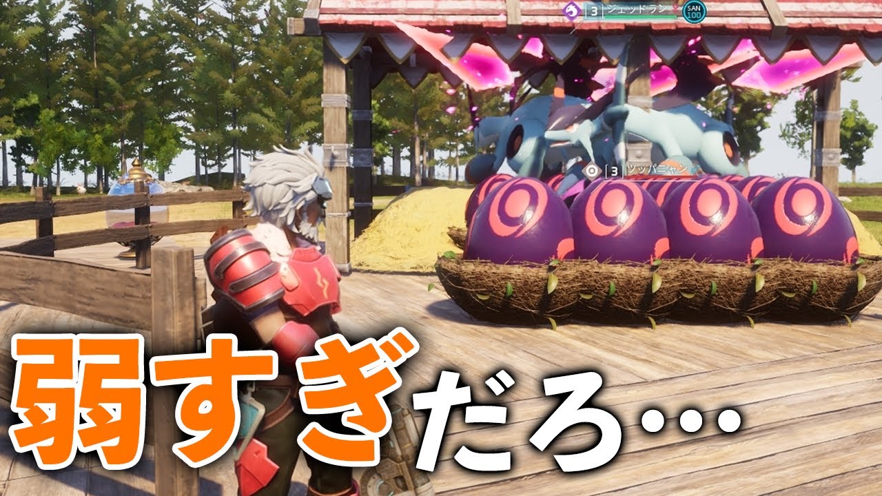 【パルワールド】タマゴ産の伝説が残念すぎた…