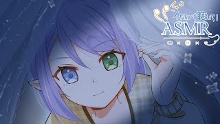 【ASMR】うん？眠れない？ with No talking【山森 ききょう】