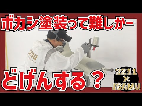 How to do blending paint?] How to recover the blended edges with