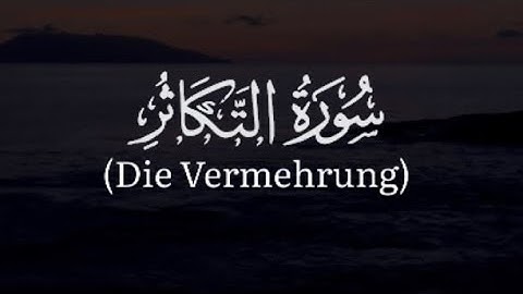 رعد الكردي "سورة التكاثر"   Raad alkurdi surah at-Takathur      #القرآن_الكريم #رعد_الكردي #اكسبلور