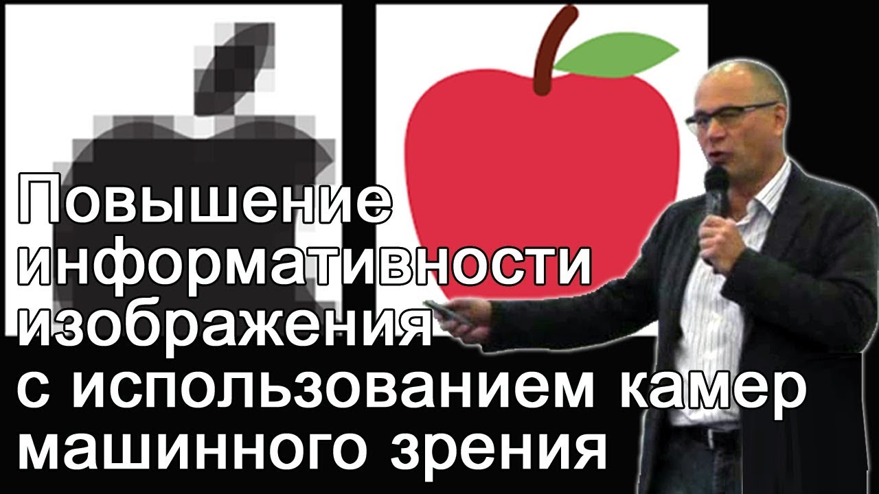 Принцип работы машинного зрения Принцип работы машинного зрения