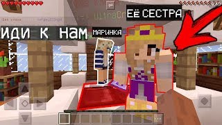 МАРИНКА И ЕЁ СЕСТРА КАРИНКА ГРИФЕРЯТ (Анти-грифер шоу) MINECRAFT PE 1.0.5-1.0.9 НУБ ТРОЛЛИНГ