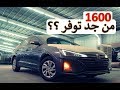 النترا 1600 هل من جد توفر ؟؟