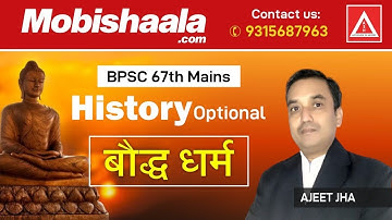 BPSC 67th Mains| History Optional| Baudh Dharm | Ajeet school of History