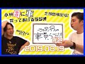 ランパンプスの車買うラジオ#2
