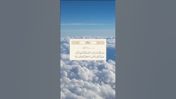 الآية 96 من سورة النحل