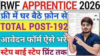 How To Fill Rail Wheel Factory Railway RWF Apprentice Recruitment 2026 Apply Online Form Kaise Bhare