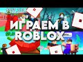 🔴ИГРАЕМ В PET SIMULATOR 99 ROBLOX! ВНЕЗАПНЫЙ СТРИМ ОТ ОЛЕГА, ПЕТ СИМУЛЯТОР 99🎁 ROBLOX