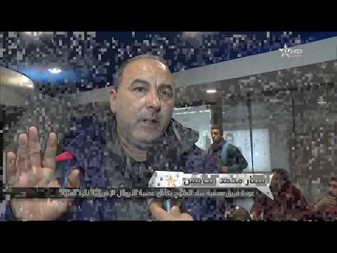 عودة فريق جمعية سلا المتوج بكأس عصبة الأبطال الإفريقية لكرة السلة دجنبر2017