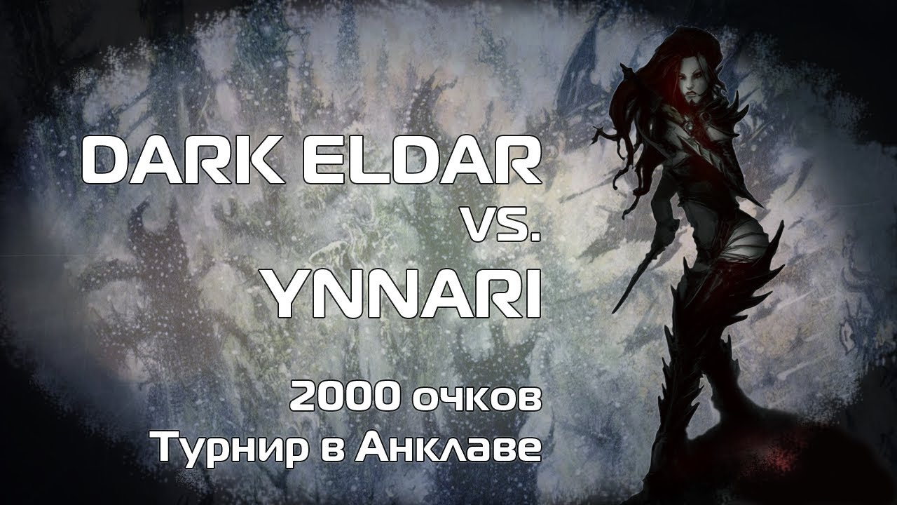Drukhari vs. Ynnari 2000 pts 9th edition batrep Warhammer 40k