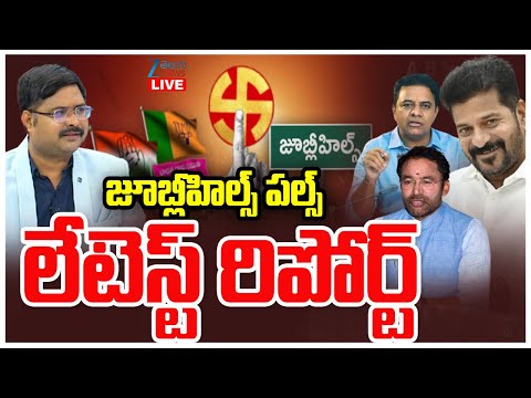 LIVE: Jubilee Hills bypoll | CMRevanth Vs KTR Vs Kishan Reddy | CongressVsBRSVsBJP | #dnawithbharath - ZEE24TELUGUNEWS