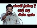 Outcome is clear - Victory is ours Anura in Buttala මේක ජනතා මුදල් හොරකම් නොකරන ආණ්ඩුවක් ජනපති අනුර