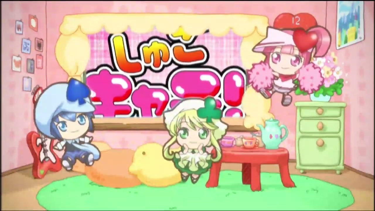 しゅごキャラ どきっ op前ナレーション 第1話バージョン - YouTube