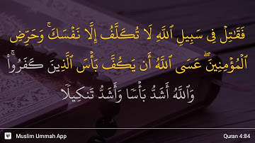 سوره نساء، آیه ۸۴