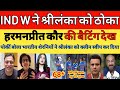 Shoaib Akhtar shocked on INDIA W beat SRILANKA W 5TH T20I 2025 | IND W whitewash SL | PAK REACTS