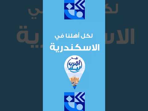 راية ميجا ستور محرم بك الاسكندرية