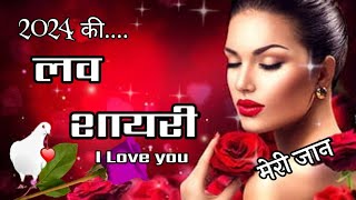 Love Shayari In Hindi 🌹 Pyar Mohabbat Shayari🌹New Love Shayari In Hindi 2024 screenshot 3